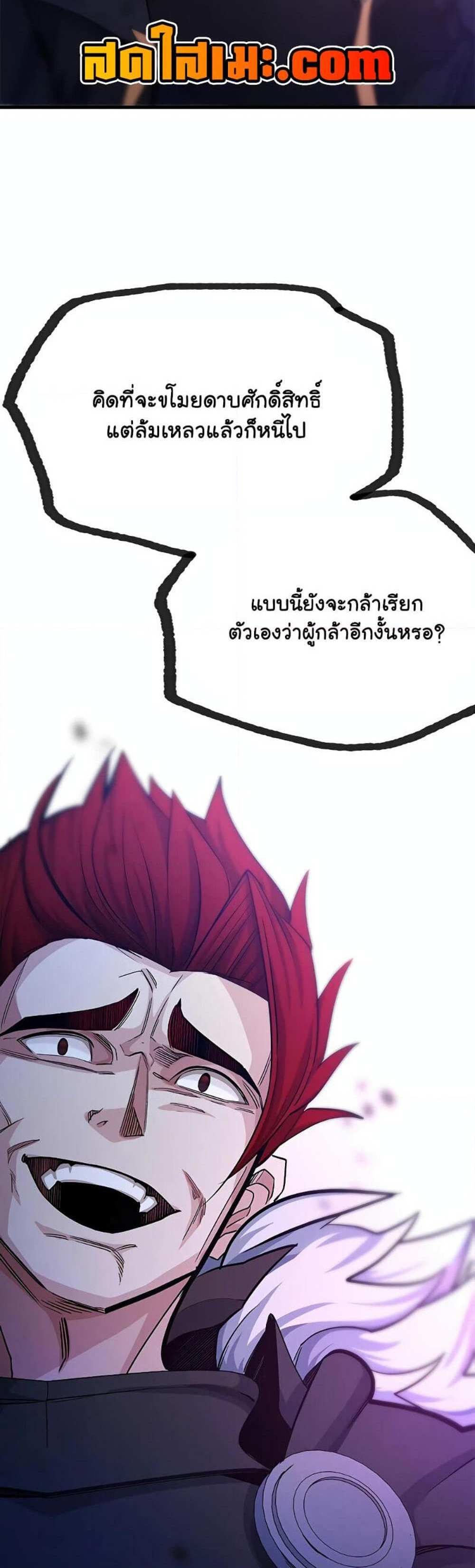 The Tutorial is Too Hard โลกฝึกสอนสุดโหดร้าย แปลไทย