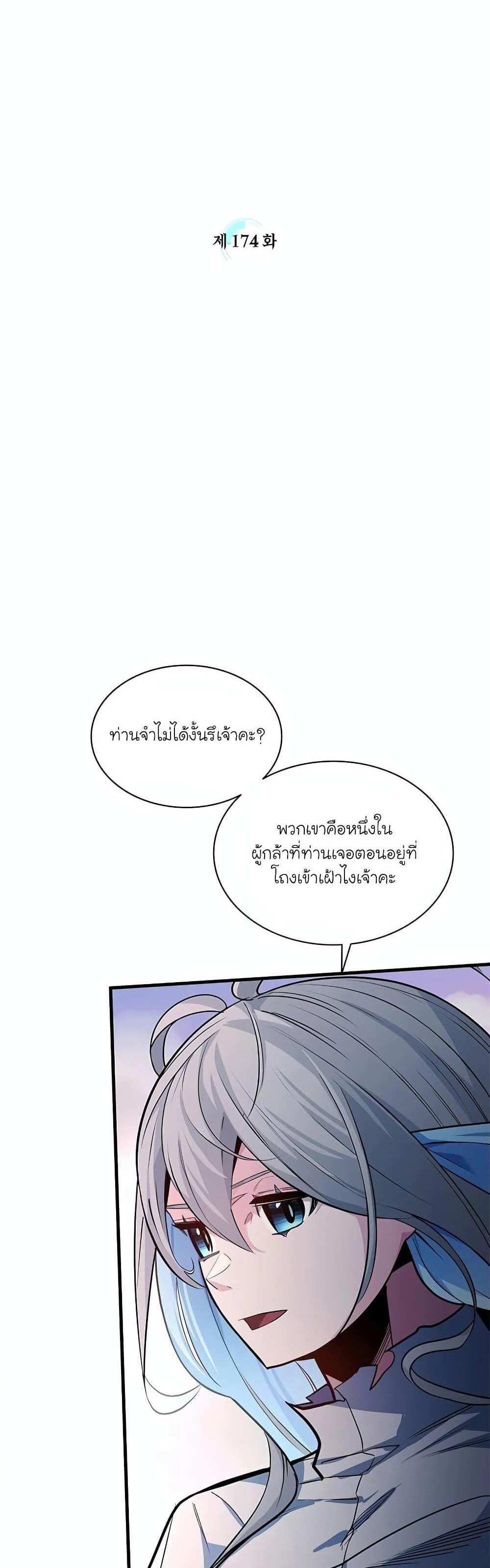 The Tutorial is Too Hard โลกฝึกสอนสุดโหดร้าย แปลไทย