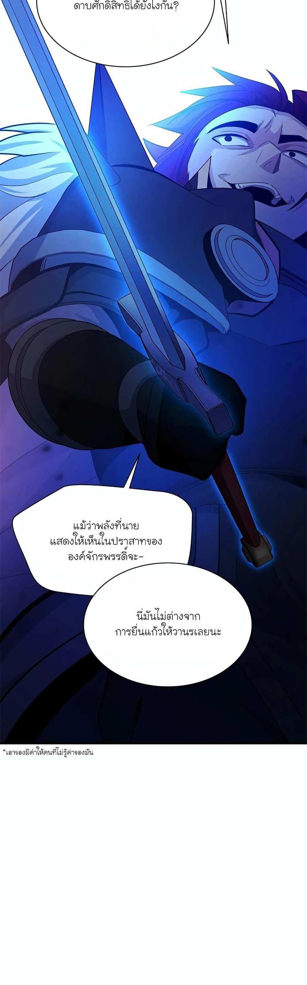 The Tutorial is Too Hard โลกฝึกสอนสุดโหดร้าย แปลไทย