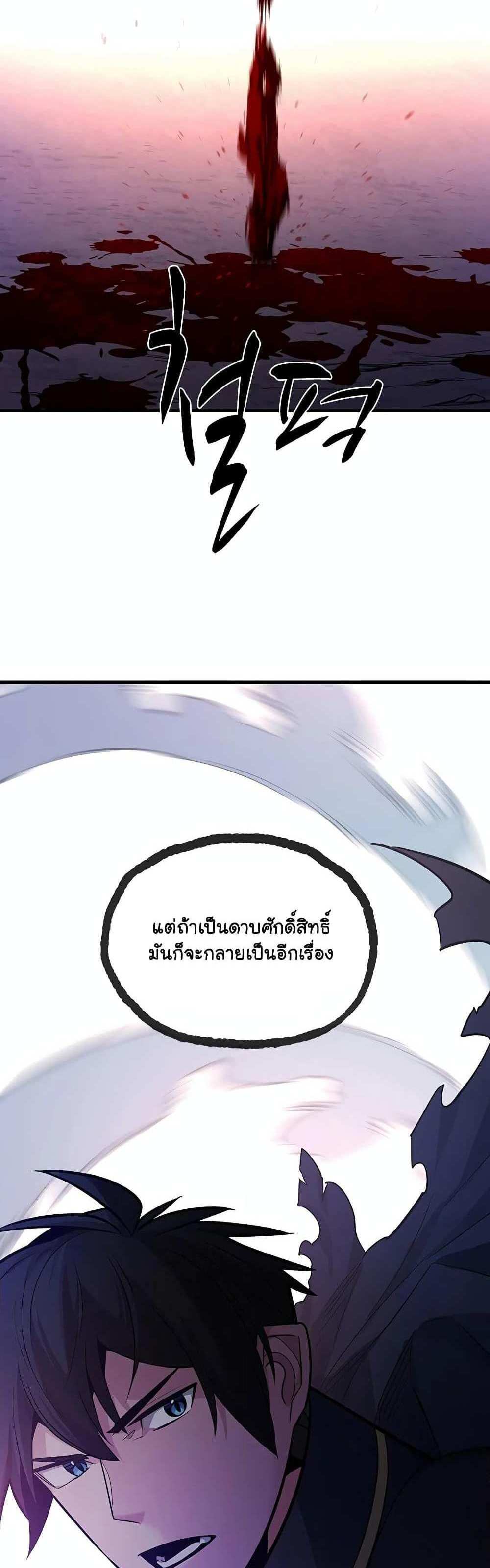 The Tutorial is Too Hard โลกฝึกสอนสุดโหดร้าย แปลไทย