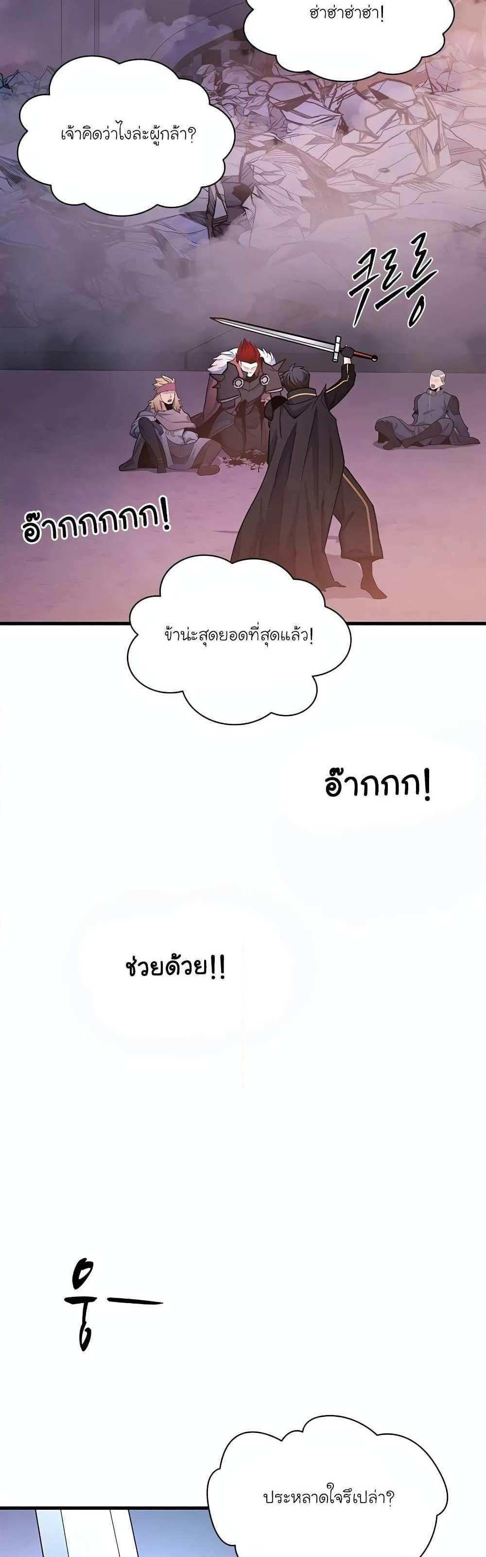 The Tutorial is Too Hard โลกฝึกสอนสุดโหดร้าย แปลไทย