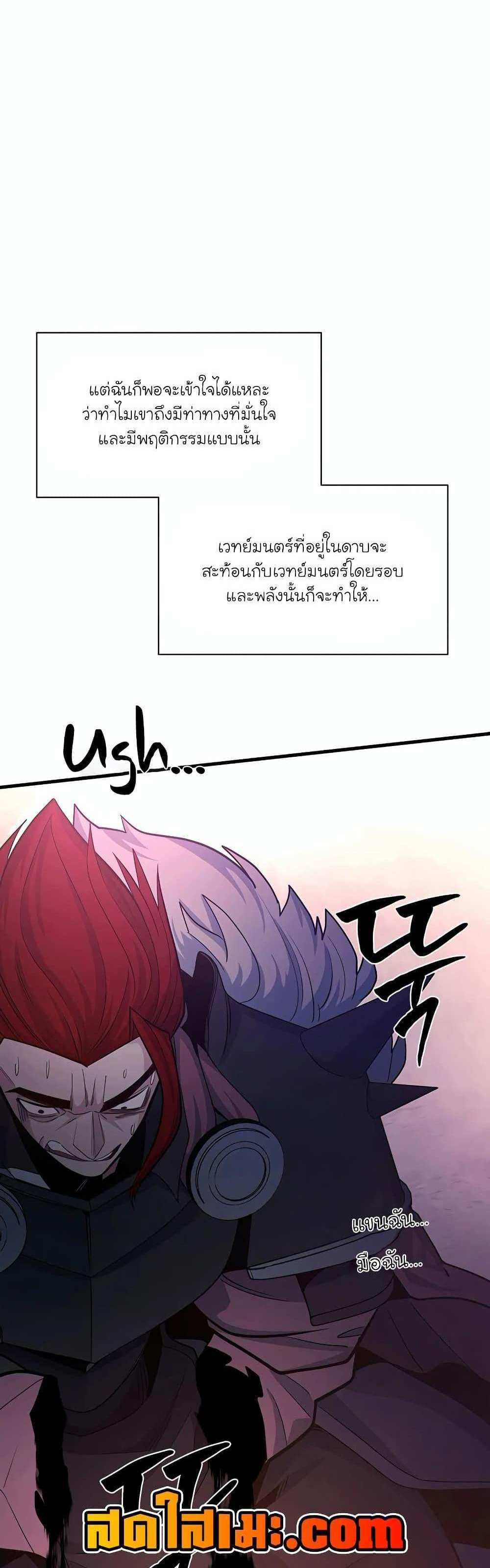 The Tutorial is Too Hard โลกฝึกสอนสุดโหดร้าย แปลไทย