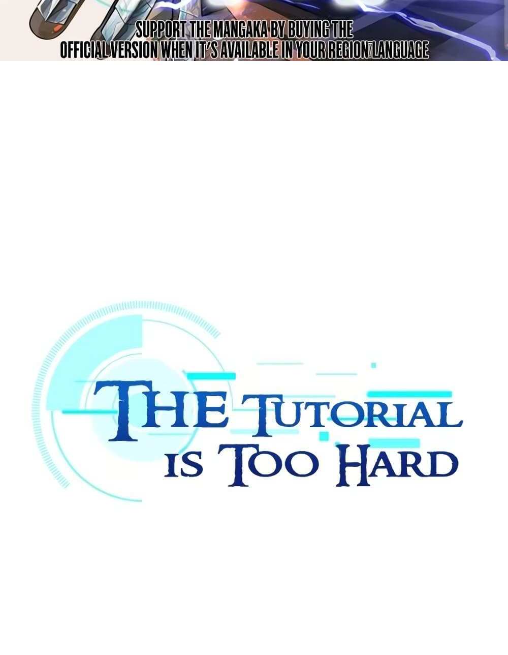 The Tutorial is Too Hard โลกฝึกสอนสุดโหดร้าย แปลไทย