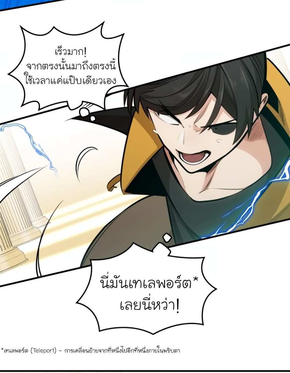 The Tutorial is Too Hard โลกฝึกสอนสุดโหดร้าย แปลไทย