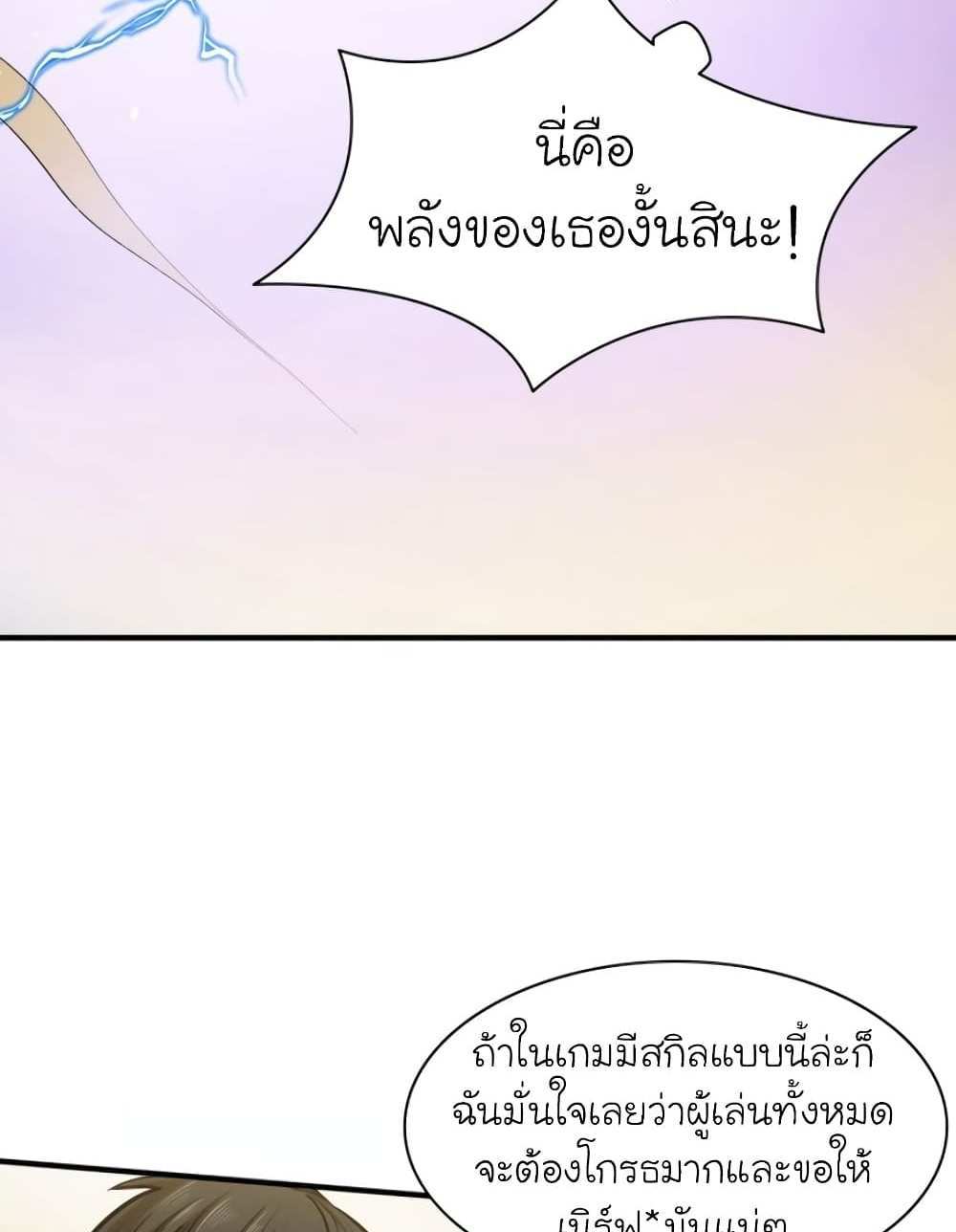 The Tutorial is Too Hard โลกฝึกสอนสุดโหดร้าย แปลไทย