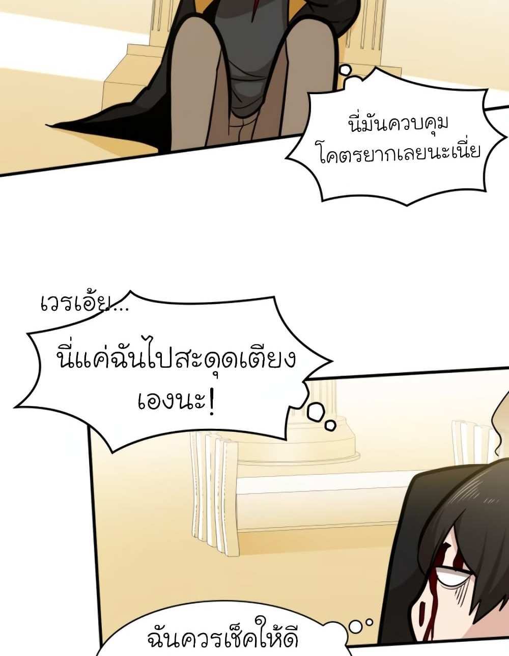 The Tutorial is Too Hard โลกฝึกสอนสุดโหดร้าย แปลไทย