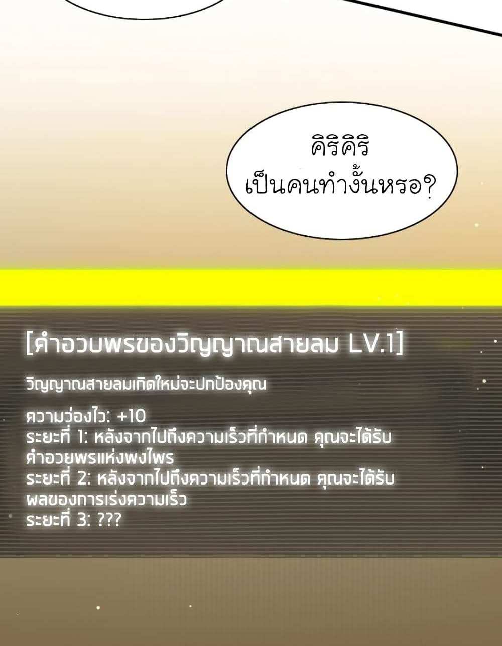 The Tutorial is Too Hard โลกฝึกสอนสุดโหดร้าย แปลไทย