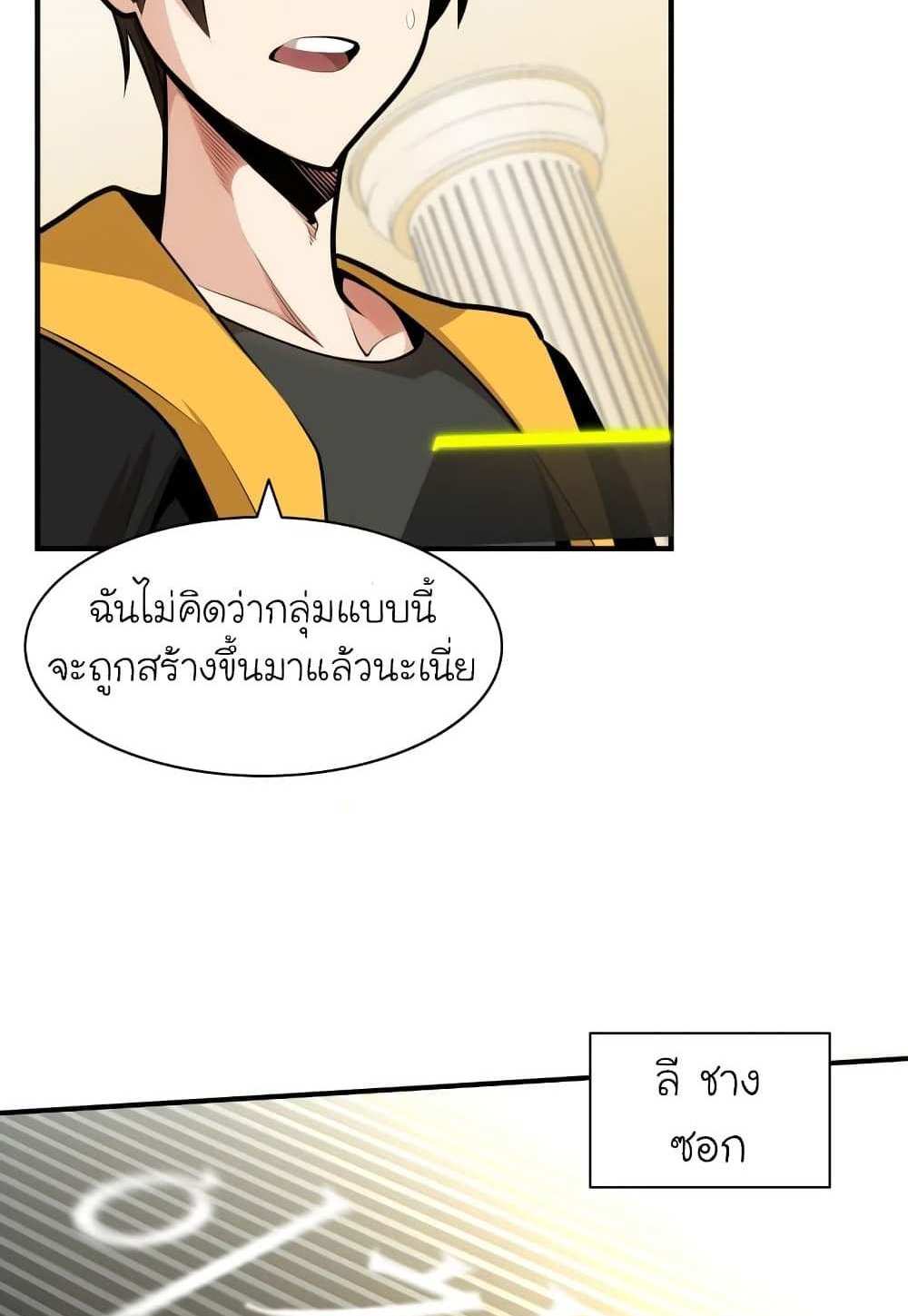 The Tutorial is Too Hard โลกฝึกสอนสุดโหดร้าย แปลไทย