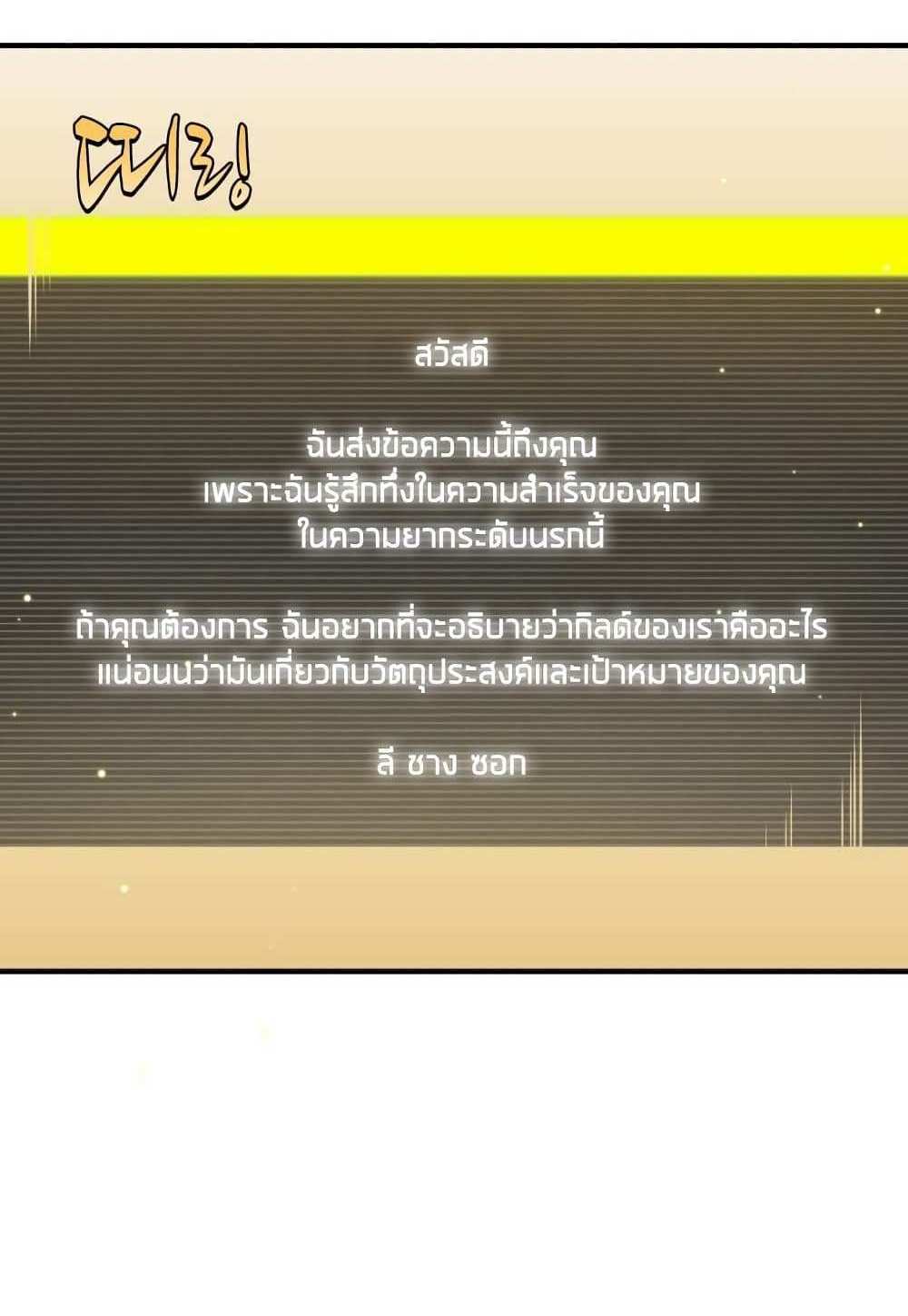 The Tutorial is Too Hard โลกฝึกสอนสุดโหดร้าย แปลไทย