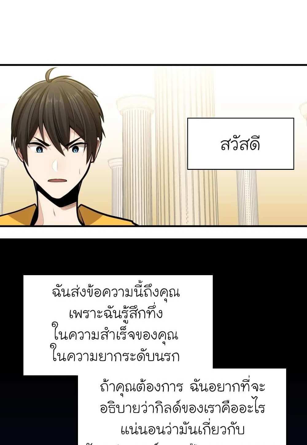 The Tutorial is Too Hard โลกฝึกสอนสุดโหดร้าย แปลไทย