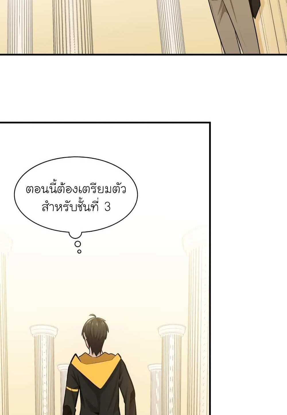 The Tutorial is Too Hard โลกฝึกสอนสุดโหดร้าย แปลไทย