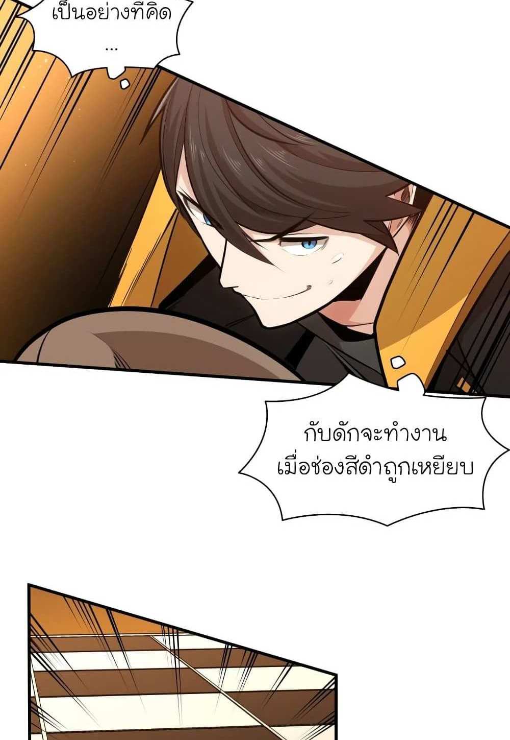 The Tutorial is Too Hard โลกฝึกสอนสุดโหดร้าย แปลไทย