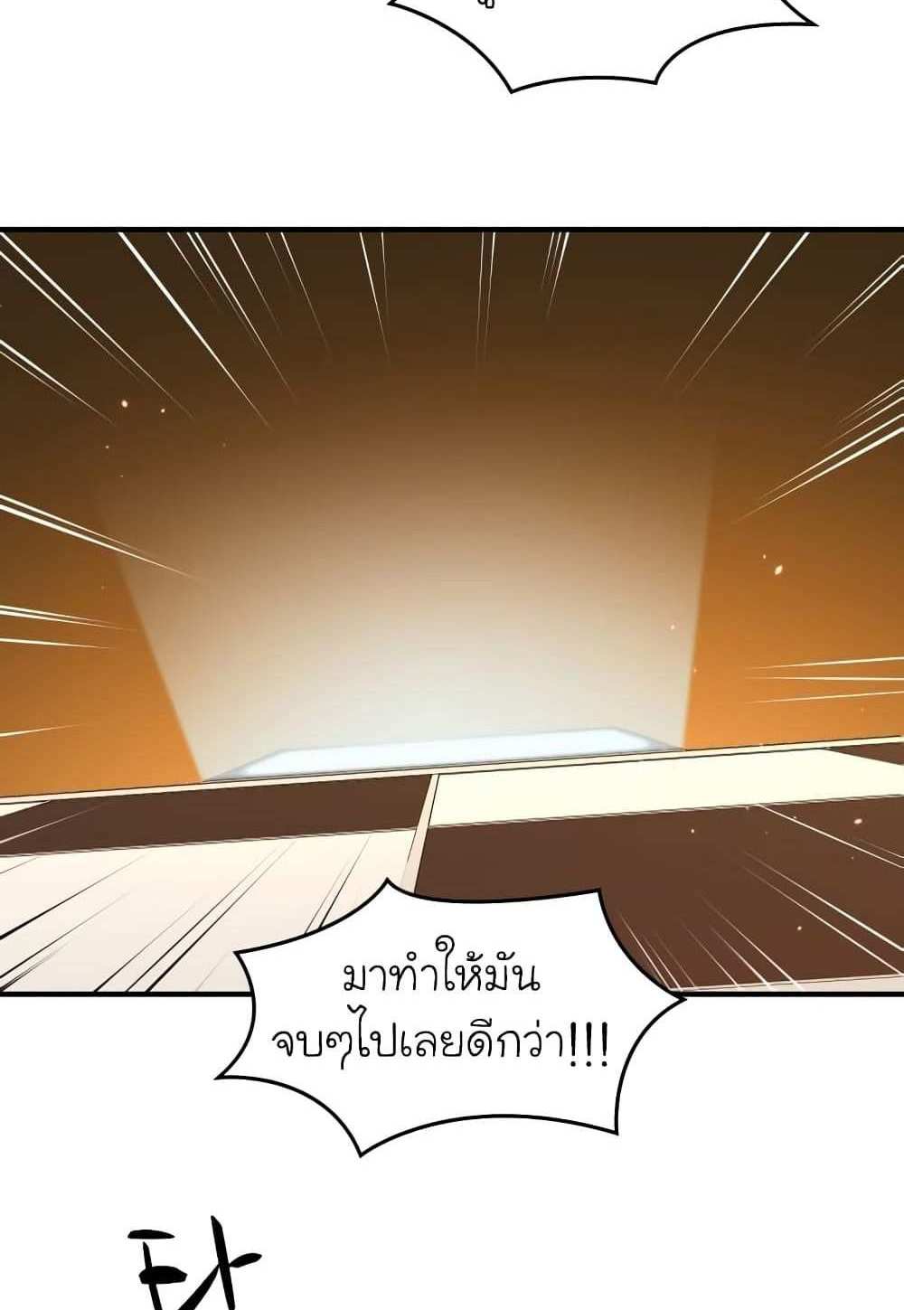 The Tutorial is Too Hard โลกฝึกสอนสุดโหดร้าย แปลไทย