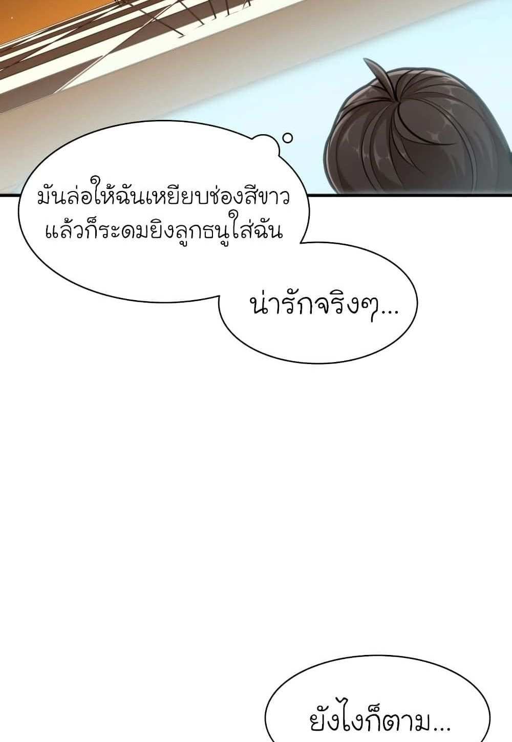 The Tutorial is Too Hard โลกฝึกสอนสุดโหดร้าย แปลไทย