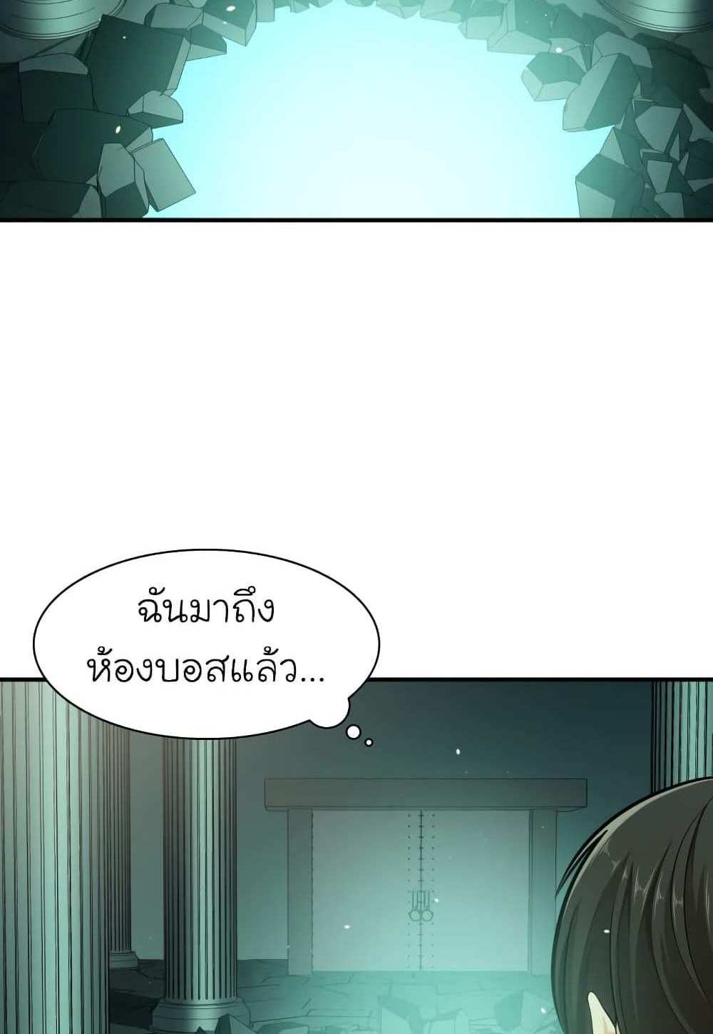 The Tutorial is Too Hard โลกฝึกสอนสุดโหดร้าย แปลไทย