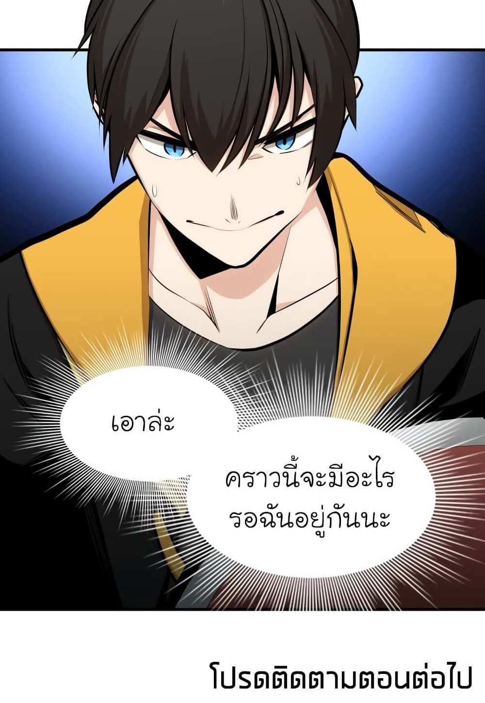 The Tutorial is Too Hard โลกฝึกสอนสุดโหดร้าย แปลไทย