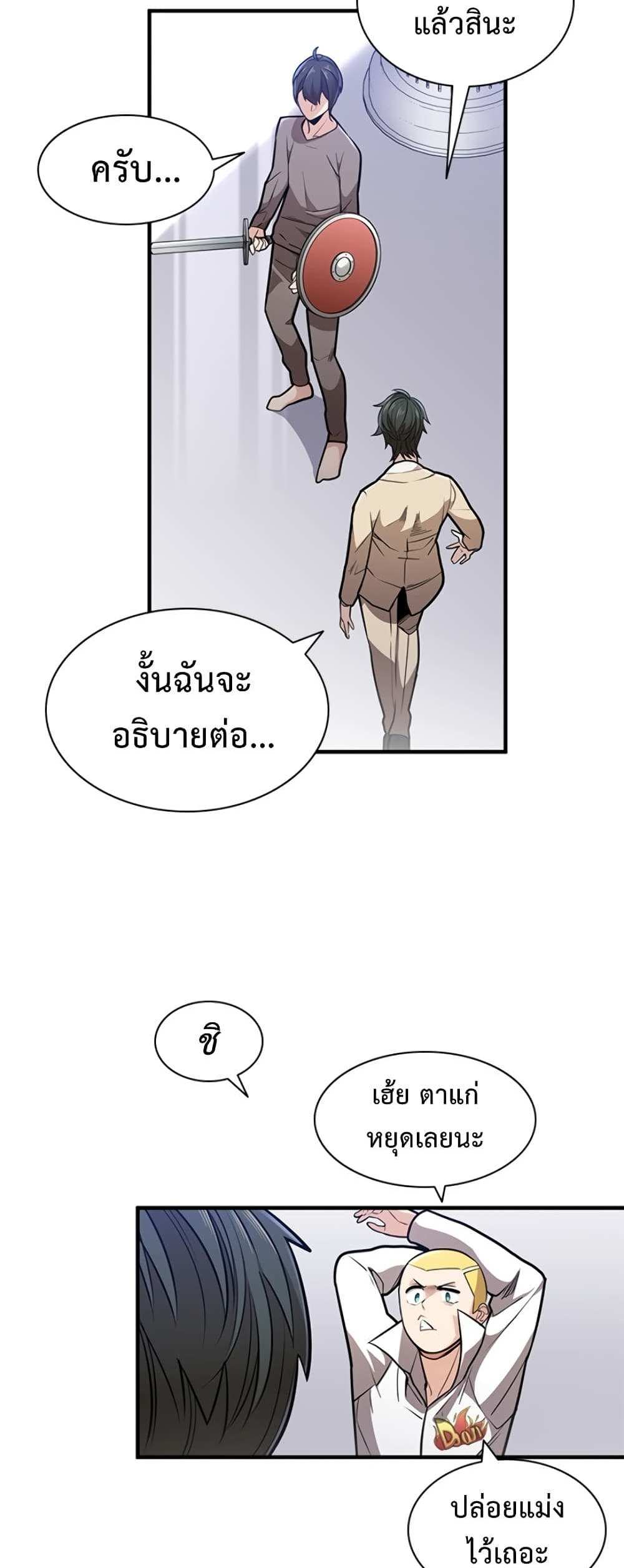 The Tutorial is Too Hard โลกฝึกสอนสุดโหดร้าย แปลไทย