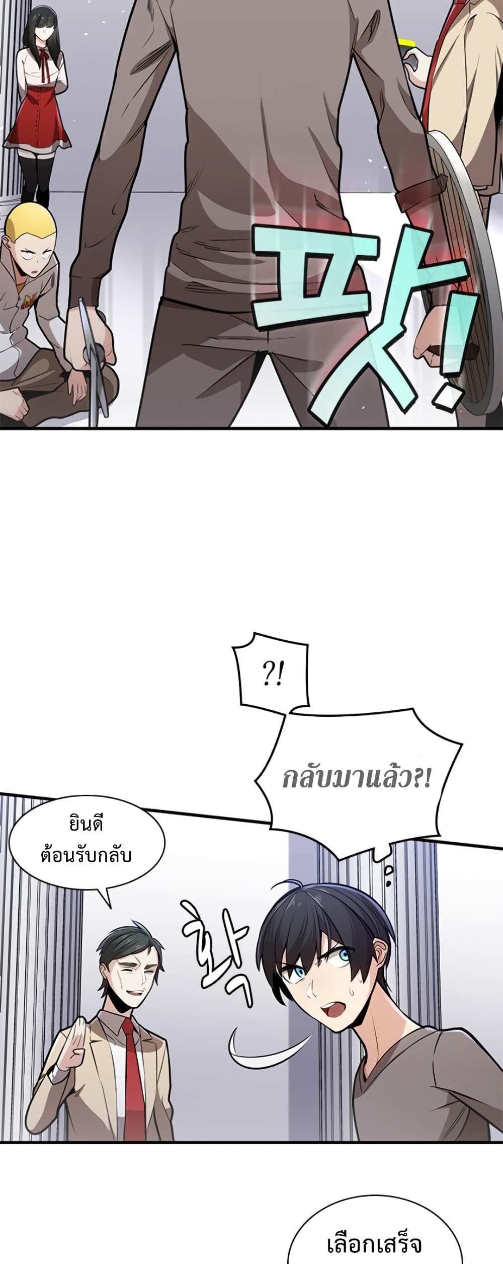 The Tutorial is Too Hard โลกฝึกสอนสุดโหดร้าย แปลไทย