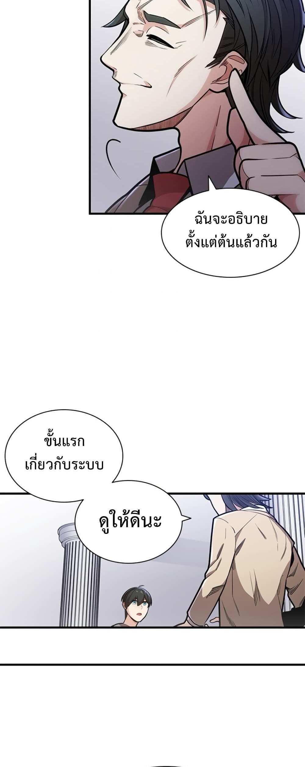 The Tutorial is Too Hard โลกฝึกสอนสุดโหดร้าย แปลไทย