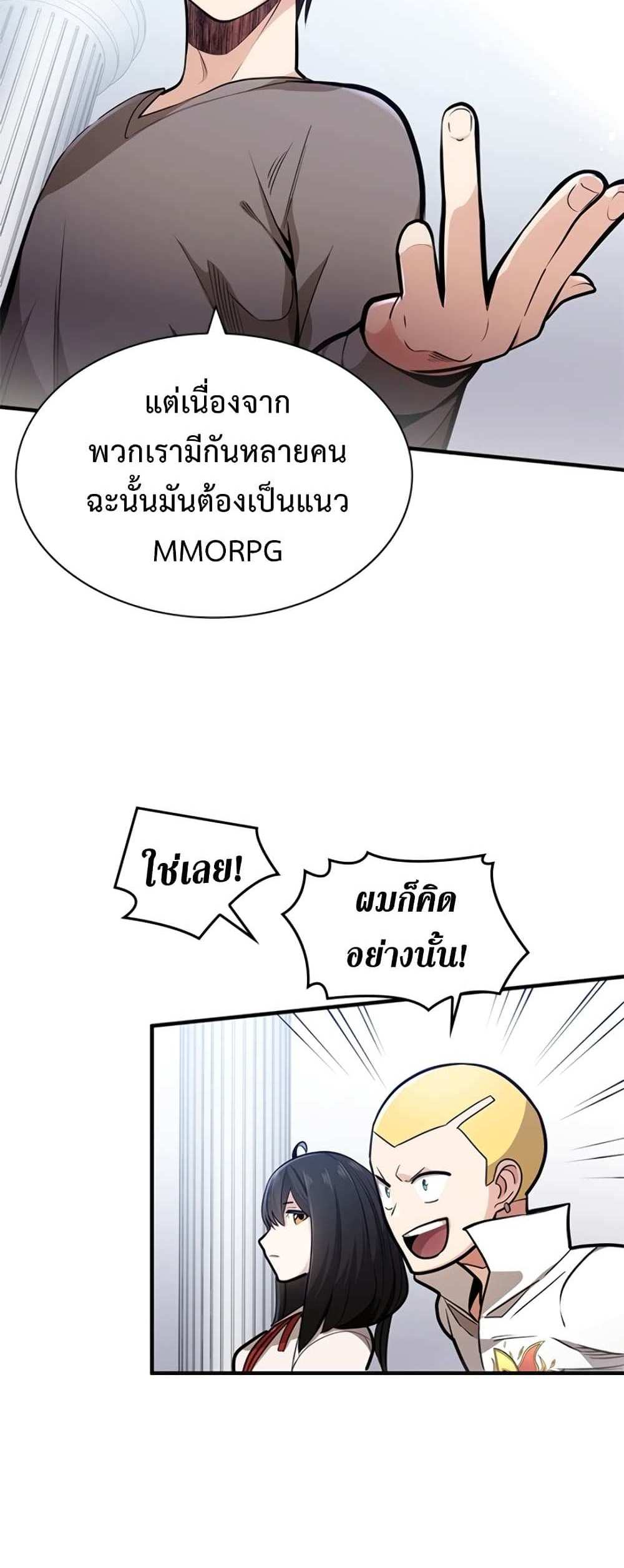 The Tutorial is Too Hard โลกฝึกสอนสุดโหดร้าย แปลไทย