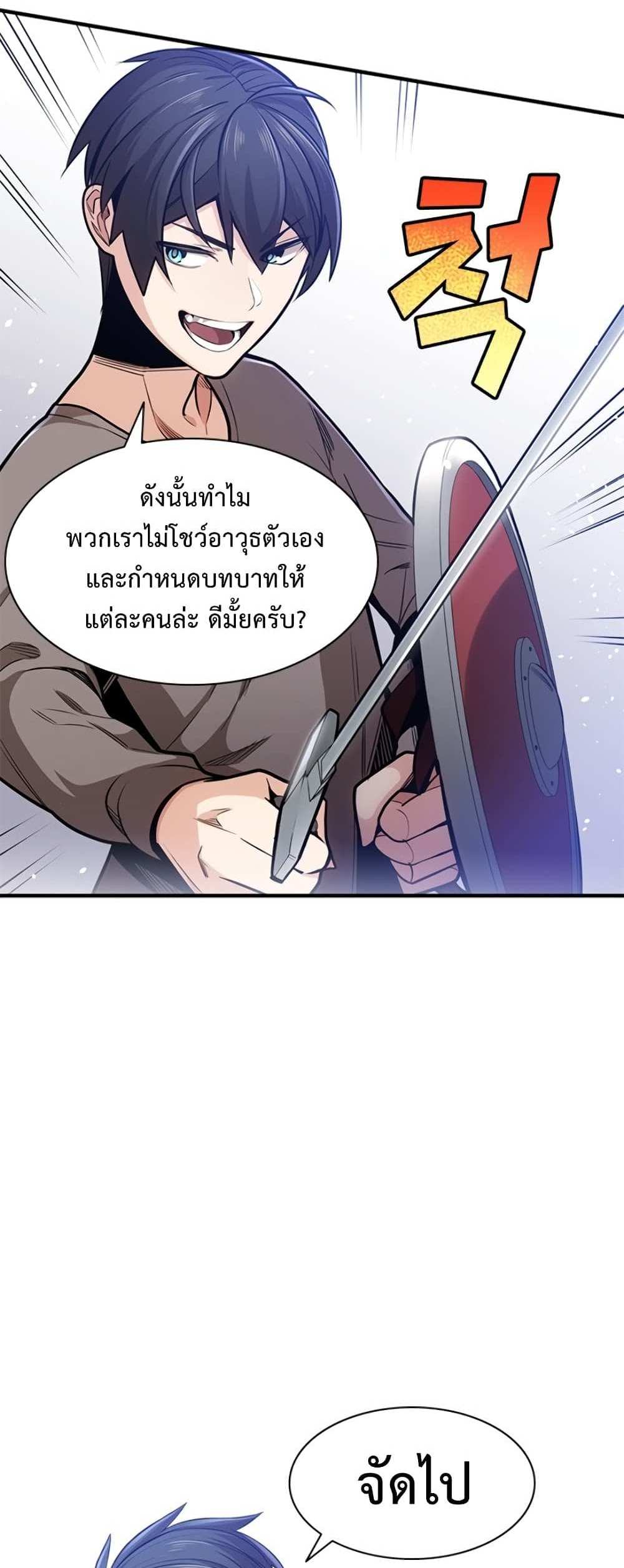 The Tutorial is Too Hard โลกฝึกสอนสุดโหดร้าย แปลไทย