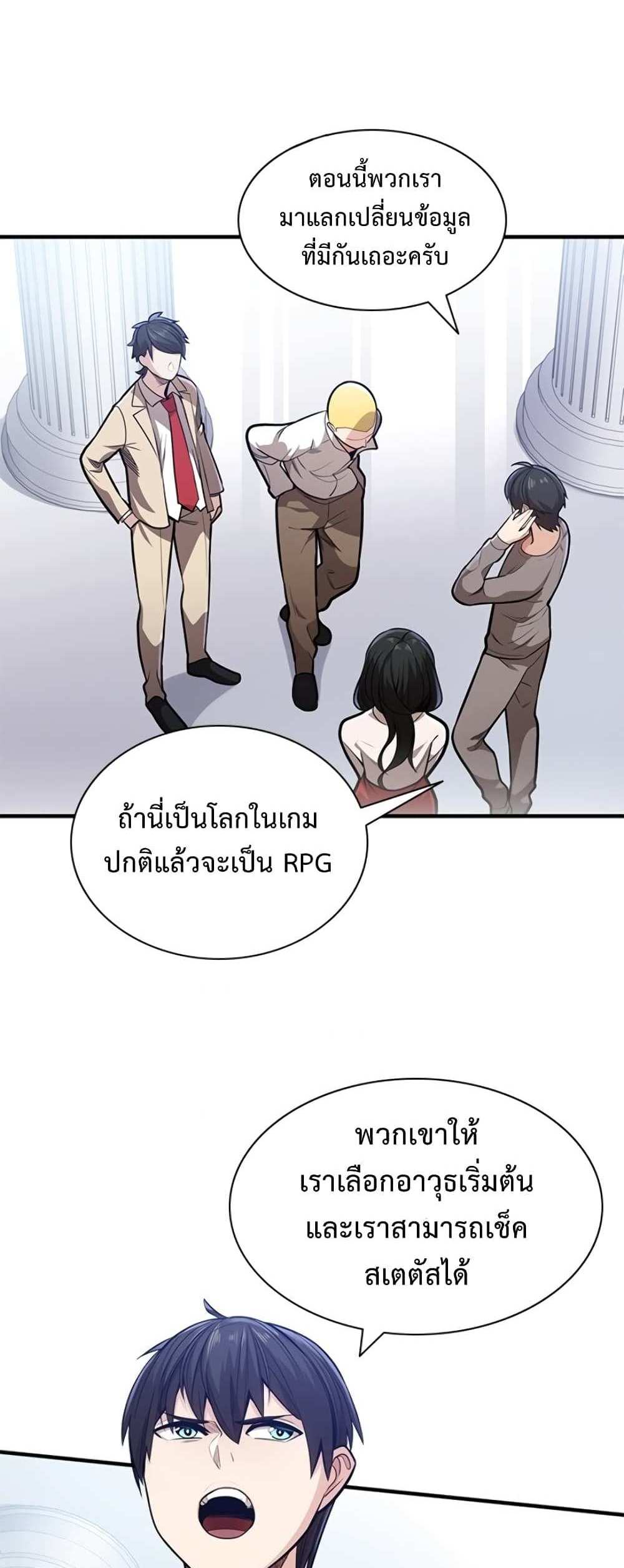 The Tutorial is Too Hard โลกฝึกสอนสุดโหดร้าย แปลไทย