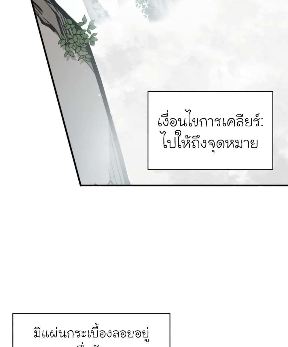 The Tutorial is Too Hard โลกฝึกสอนสุดโหดร้าย แปลไทย