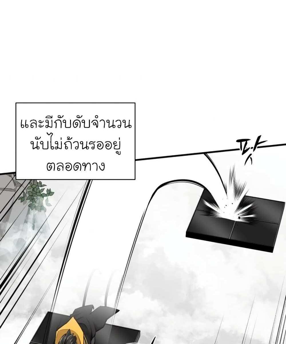 The Tutorial is Too Hard โลกฝึกสอนสุดโหดร้าย แปลไทย