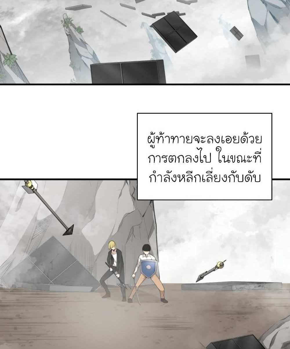 The Tutorial is Too Hard โลกฝึกสอนสุดโหดร้าย แปลไทย