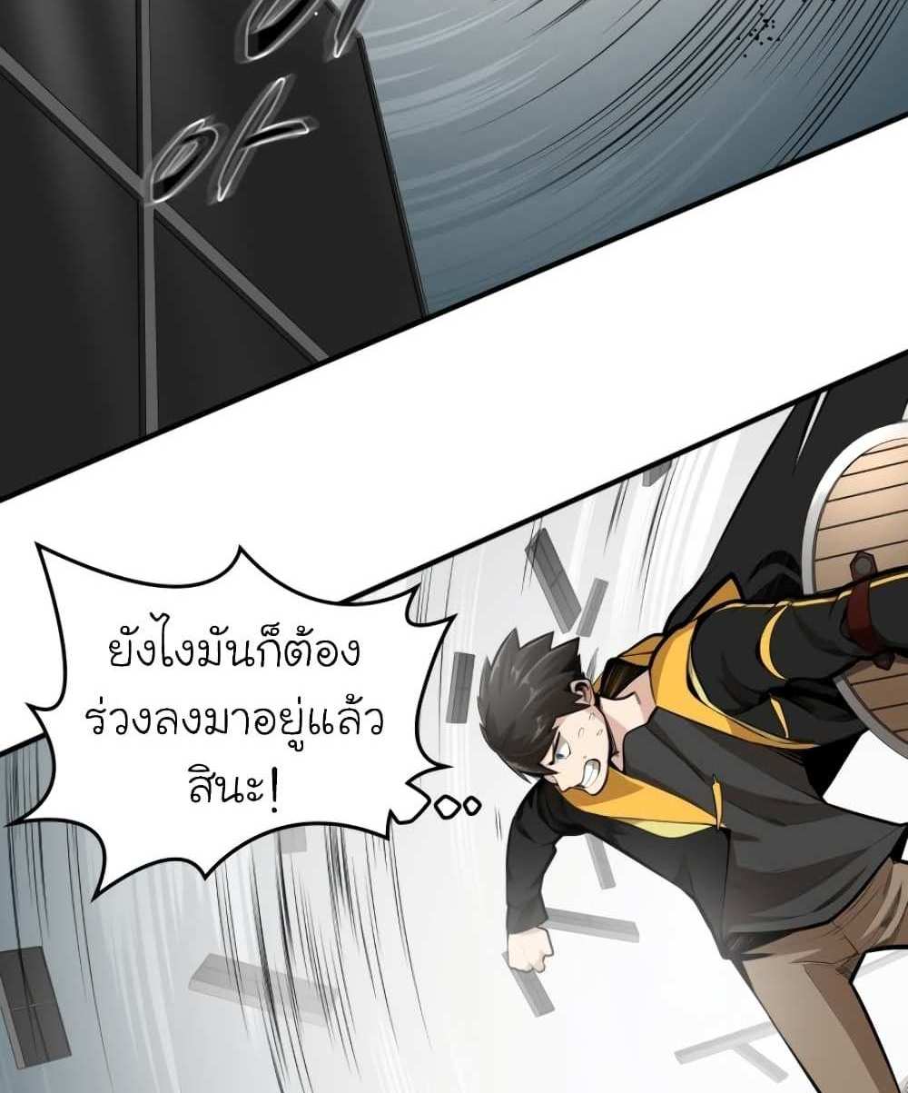 The Tutorial is Too Hard โลกฝึกสอนสุดโหดร้าย แปลไทย