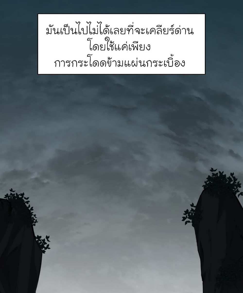 The Tutorial is Too Hard โลกฝึกสอนสุดโหดร้าย แปลไทย