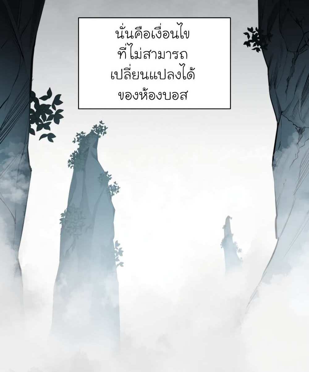 The Tutorial is Too Hard โลกฝึกสอนสุดโหดร้าย แปลไทย