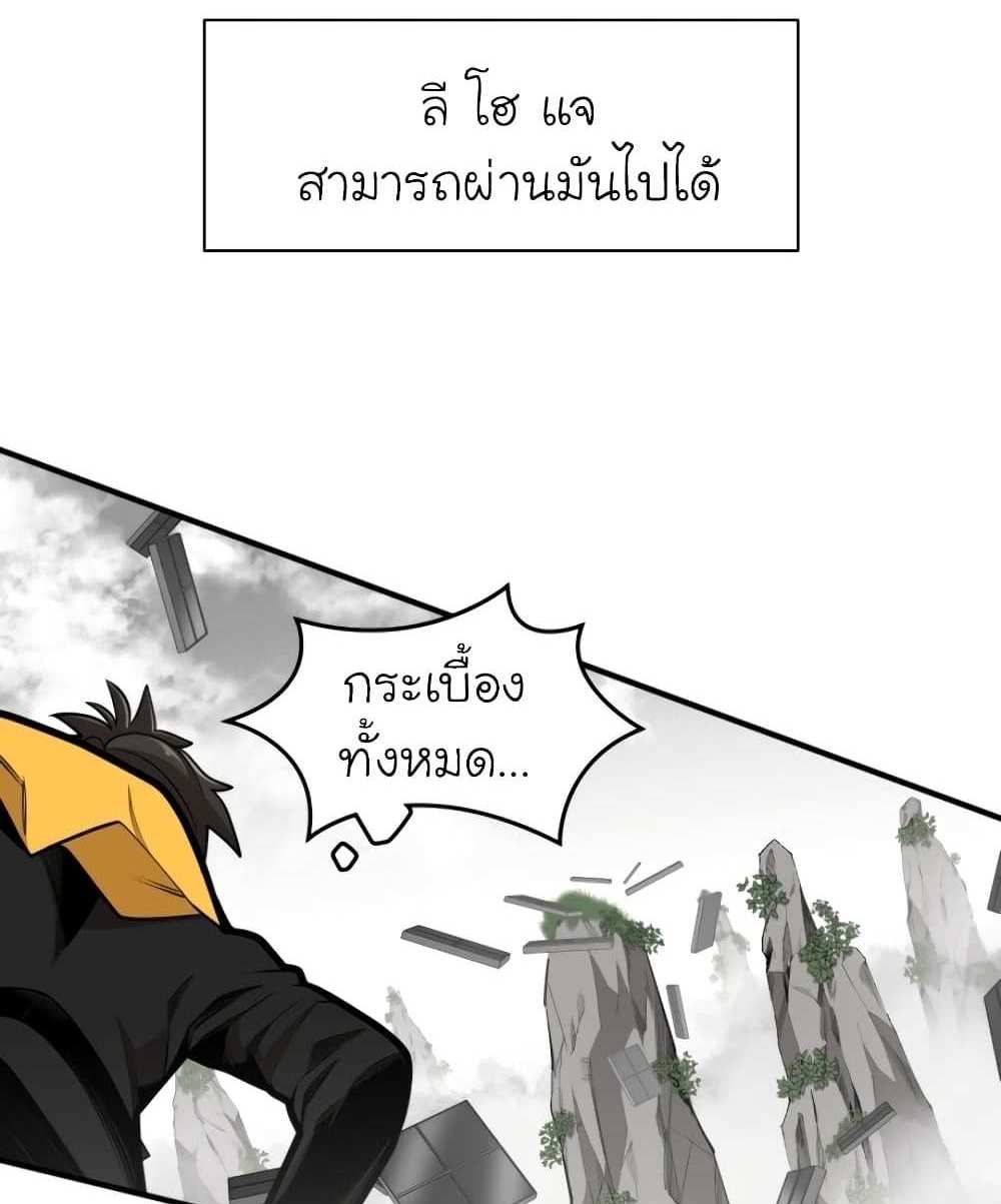 The Tutorial is Too Hard โลกฝึกสอนสุดโหดร้าย แปลไทย