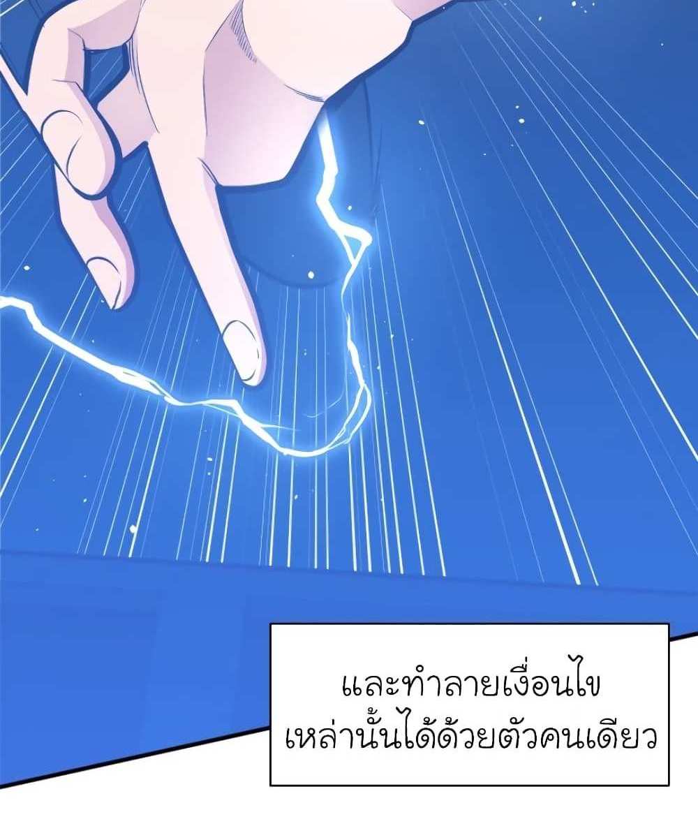 The Tutorial is Too Hard โลกฝึกสอนสุดโหดร้าย แปลไทย