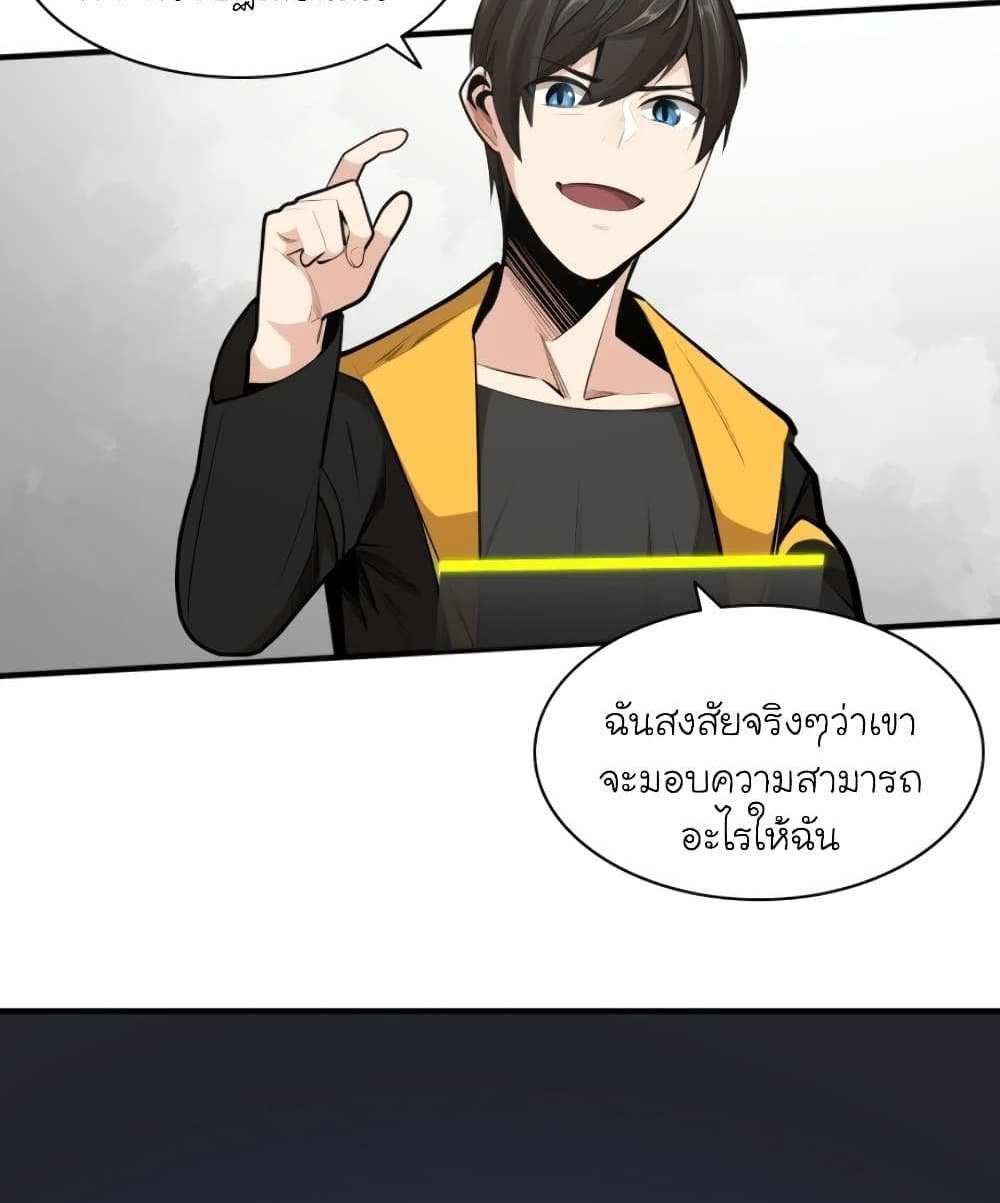 The Tutorial is Too Hard โลกฝึกสอนสุดโหดร้าย แปลไทย