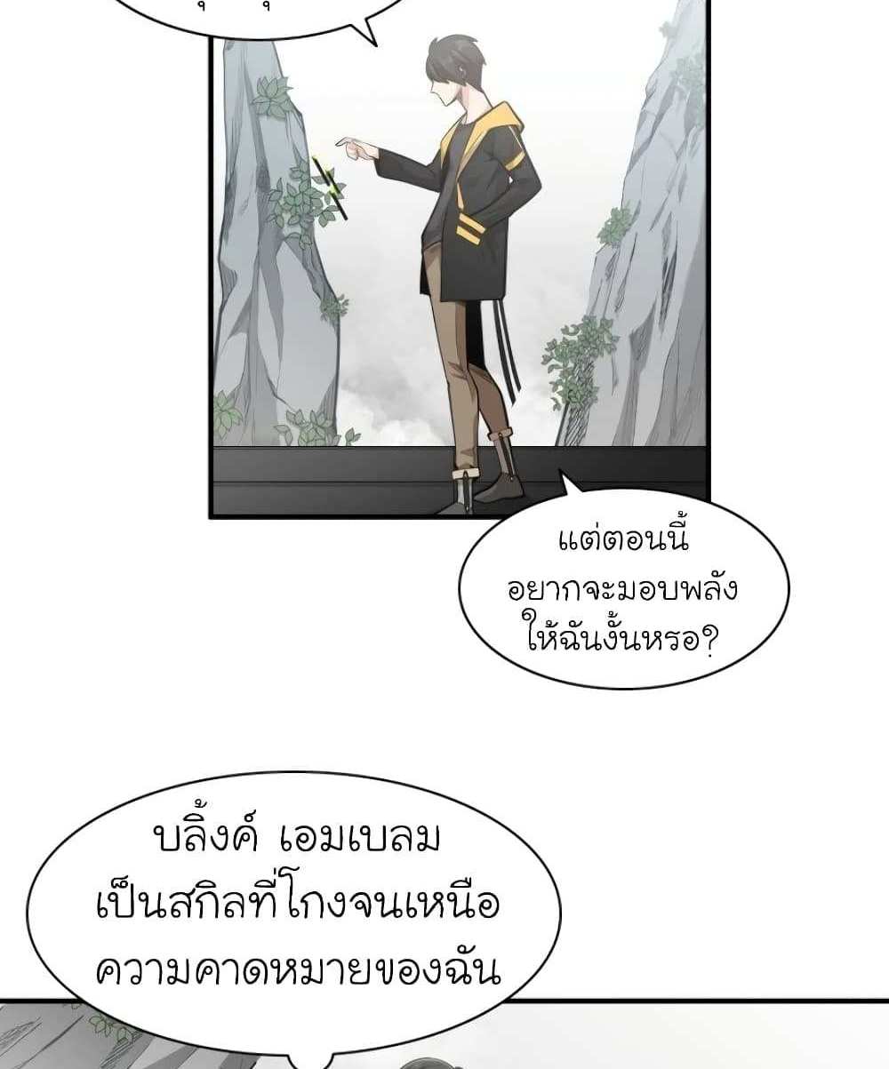 The Tutorial is Too Hard โลกฝึกสอนสุดโหดร้าย แปลไทย