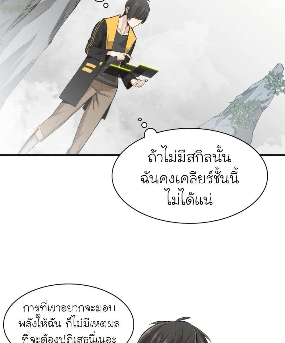 The Tutorial is Too Hard โลกฝึกสอนสุดโหดร้าย แปลไทย