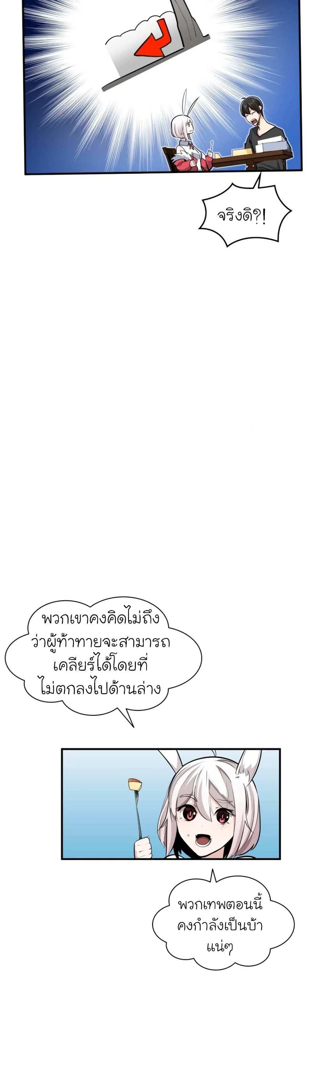 The Tutorial is Too Hard โลกฝึกสอนสุดโหดร้าย แปลไทย