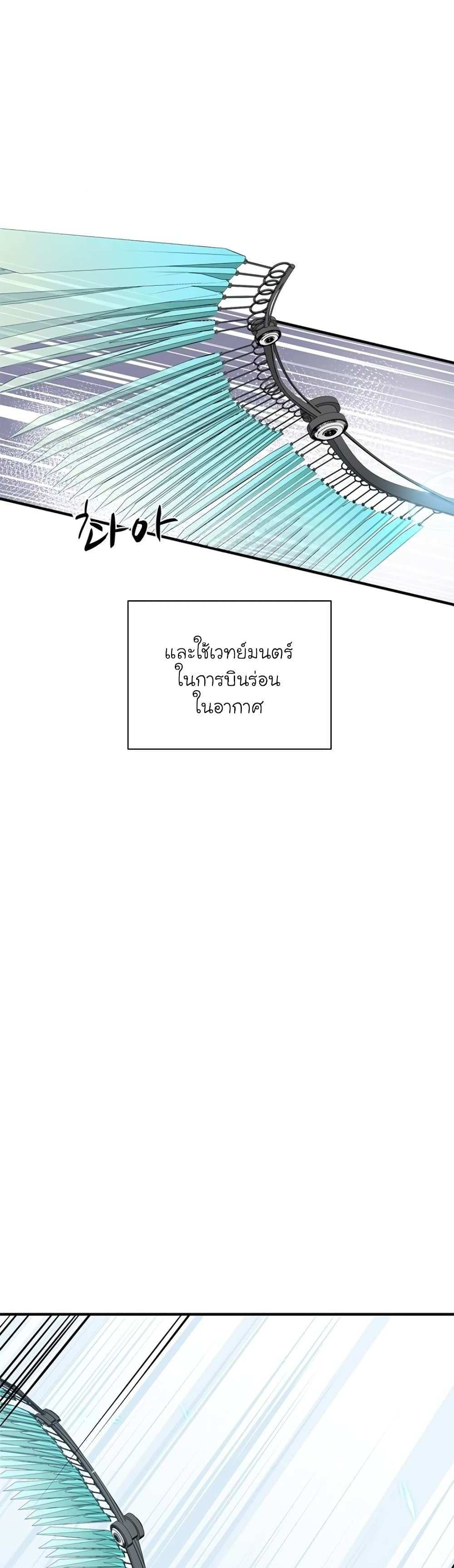 The Tutorial is Too Hard โลกฝึกสอนสุดโหดร้าย แปลไทย