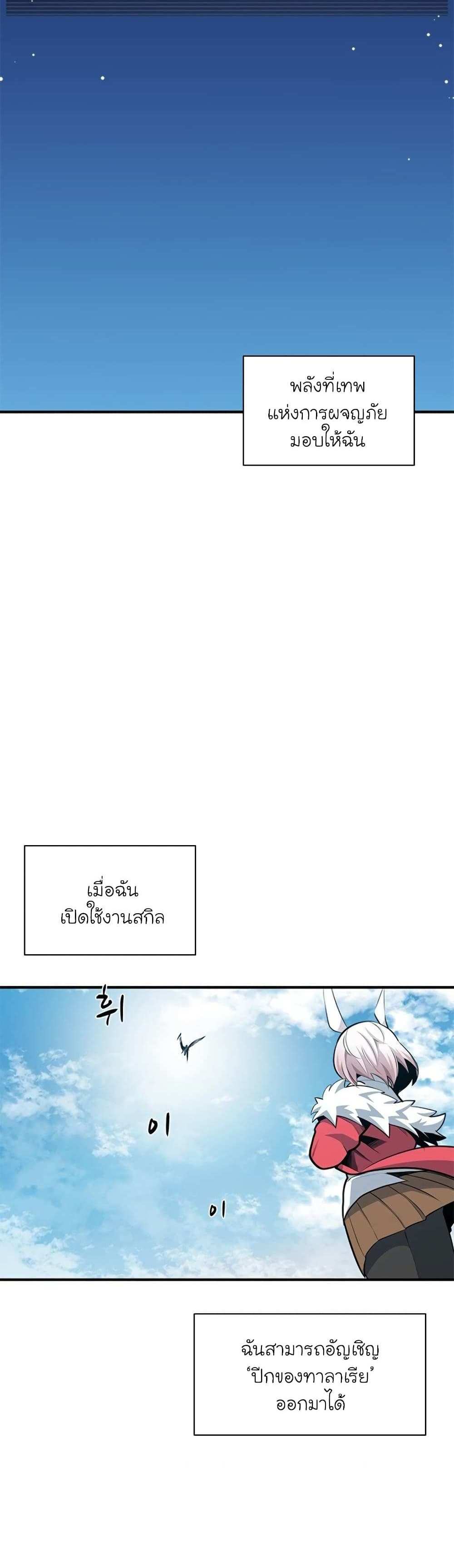 The Tutorial is Too Hard โลกฝึกสอนสุดโหดร้าย แปลไทย