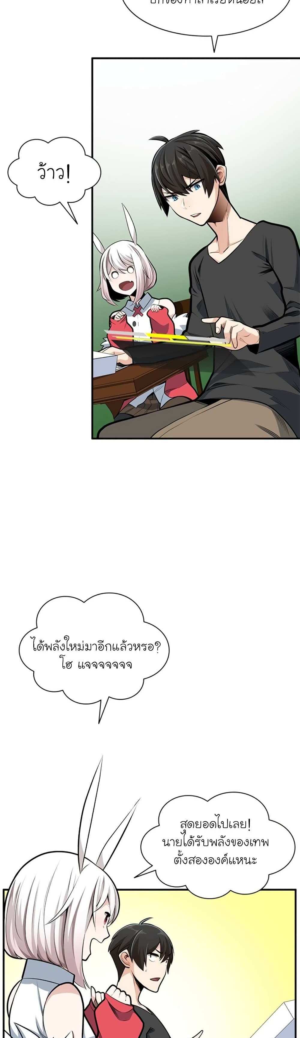 The Tutorial is Too Hard โลกฝึกสอนสุดโหดร้าย แปลไทย