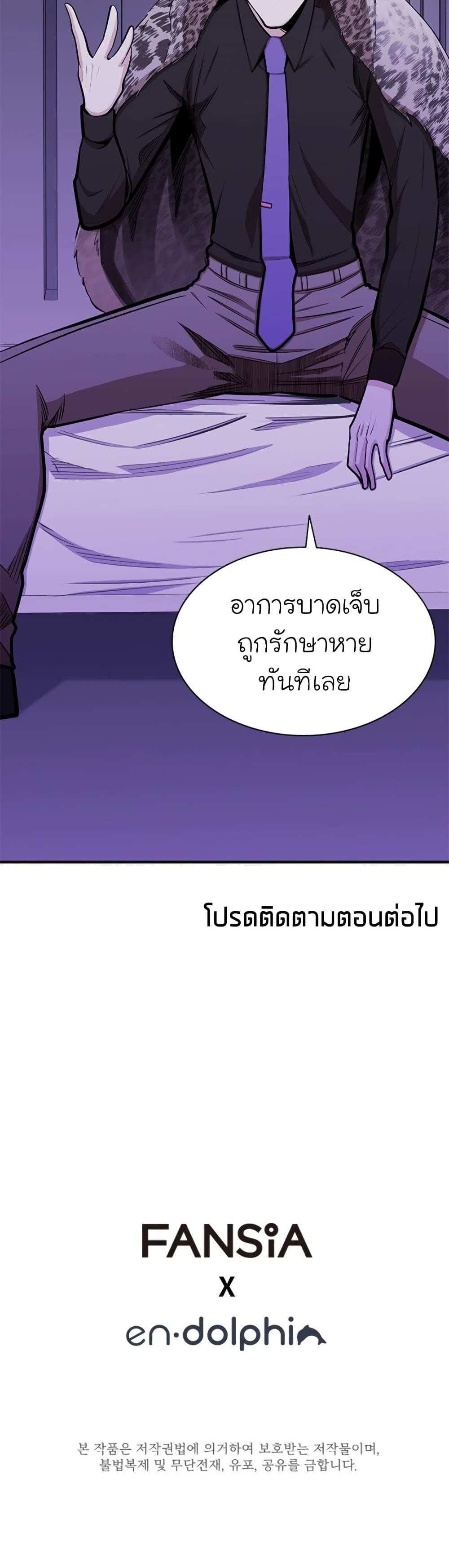 The Tutorial is Too Hard โลกฝึกสอนสุดโหดร้าย แปลไทย