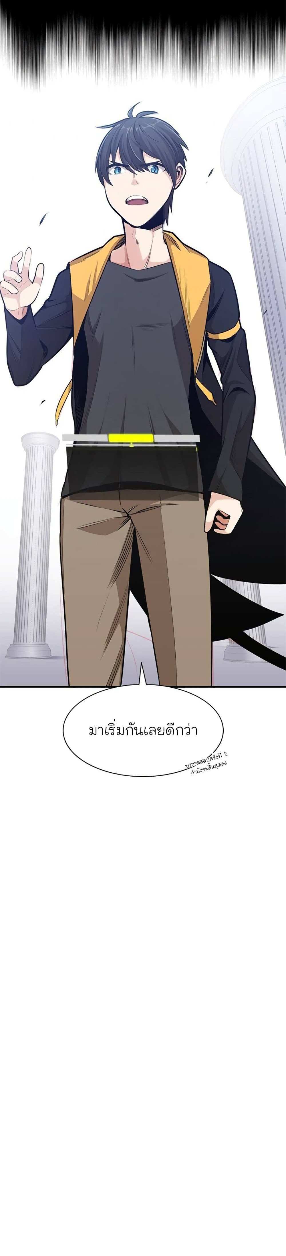 The Tutorial is Too Hard โลกฝึกสอนสุดโหดร้าย แปลไทย