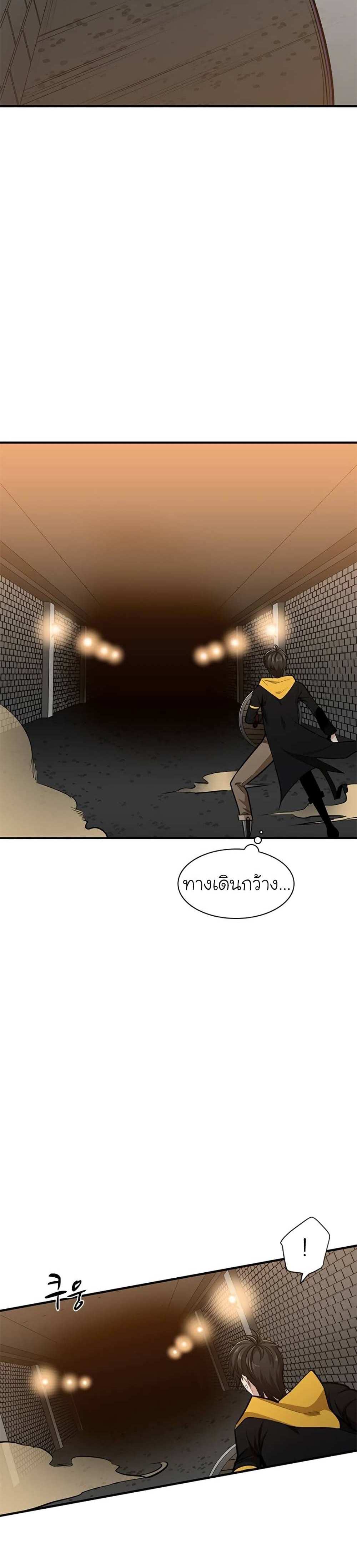 The Tutorial is Too Hard โลกฝึกสอนสุดโหดร้าย แปลไทย