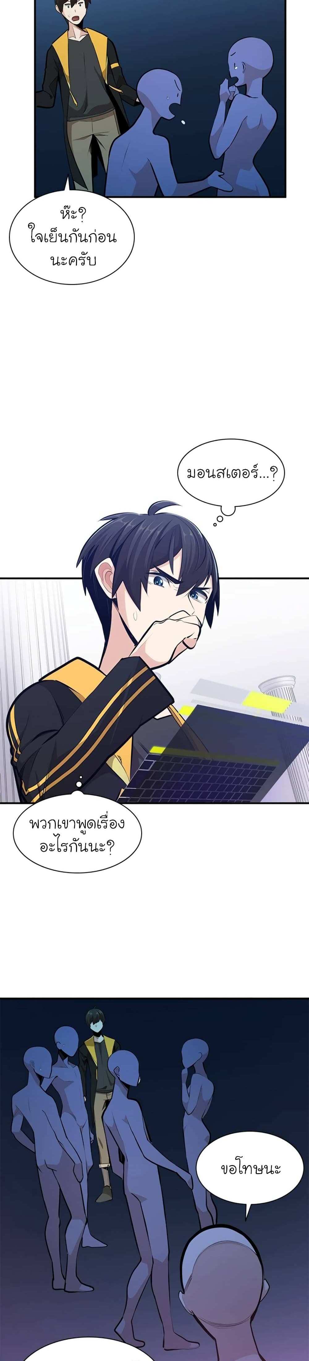 The Tutorial is Too Hard โลกฝึกสอนสุดโหดร้าย แปลไทย