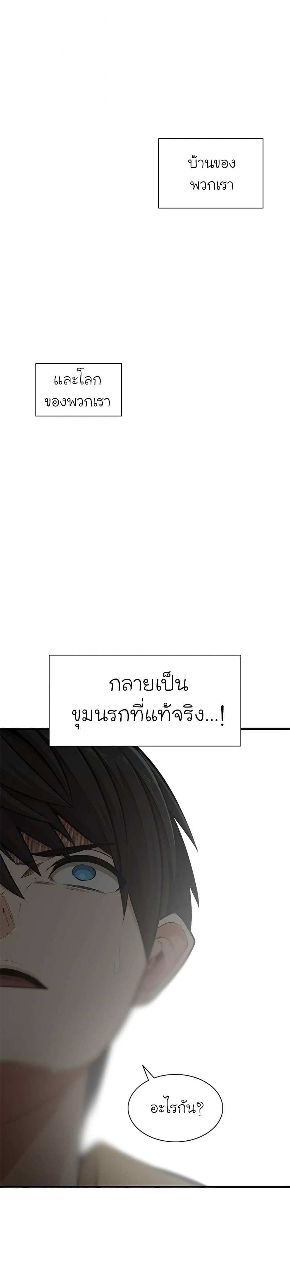 The Tutorial is Too Hard โลกฝึกสอนสุดโหดร้าย แปลไทย