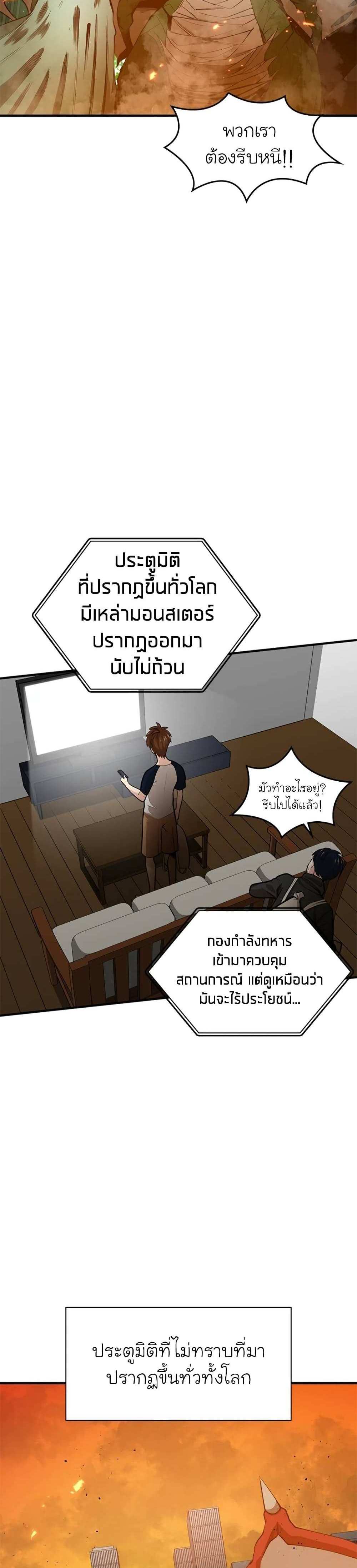 The Tutorial is Too Hard โลกฝึกสอนสุดโหดร้าย แปลไทย