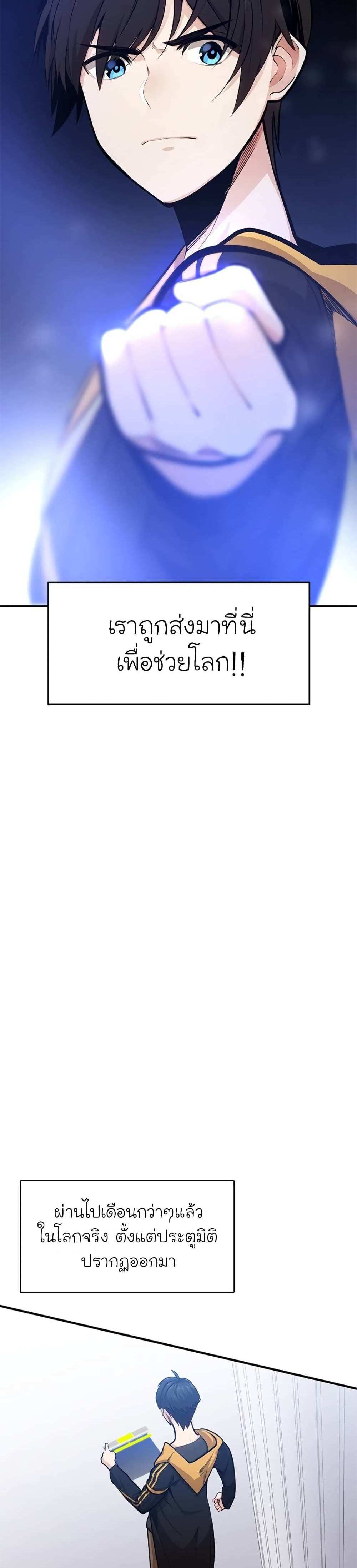 The Tutorial is Too Hard โลกฝึกสอนสุดโหดร้าย แปลไทย