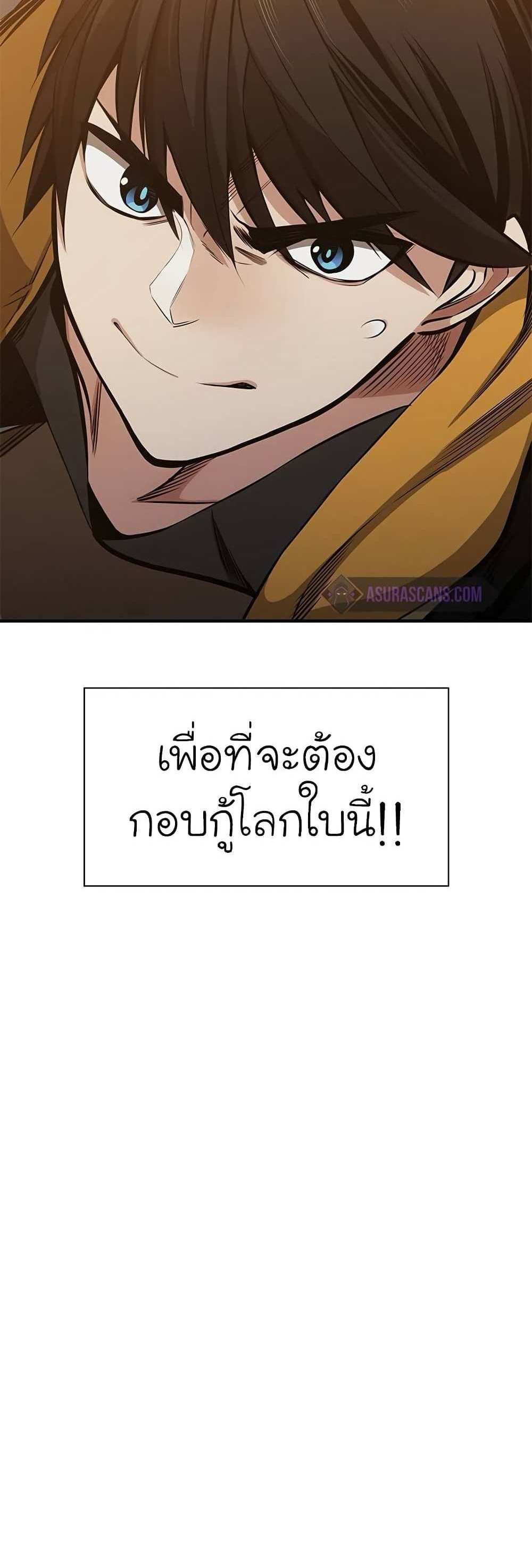 The Tutorial is Too Hard โลกฝึกสอนสุดโหดร้าย แปลไทย