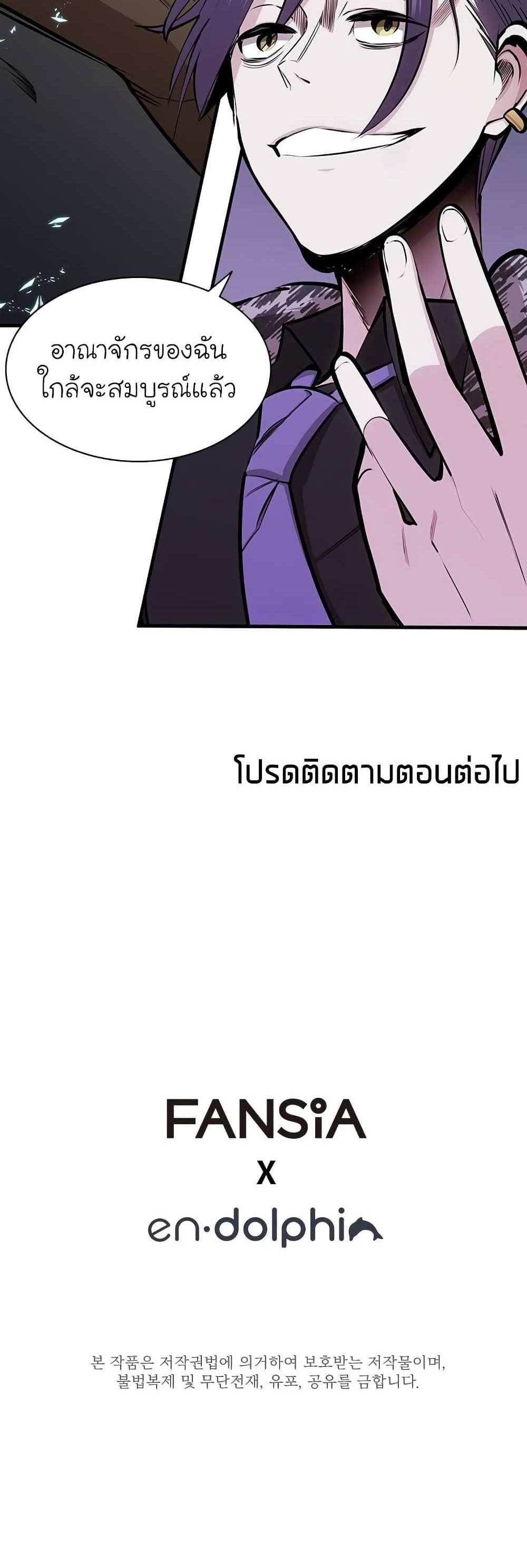 The Tutorial is Too Hard โลกฝึกสอนสุดโหดร้าย แปลไทย